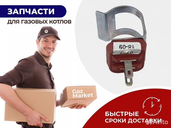Запчасти для газовых котлов Bosch / Buderus