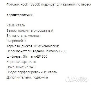 Продам фэтбайк Rook в отличном состоянии