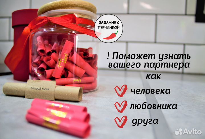 Игра Квест-игра для пар