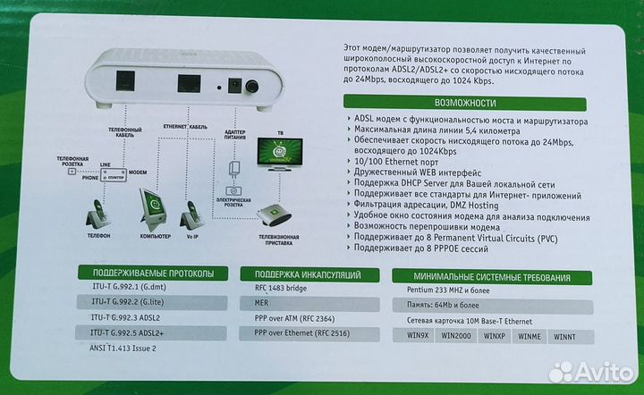 Adsl модем icxdsl 5633 E / Webstream