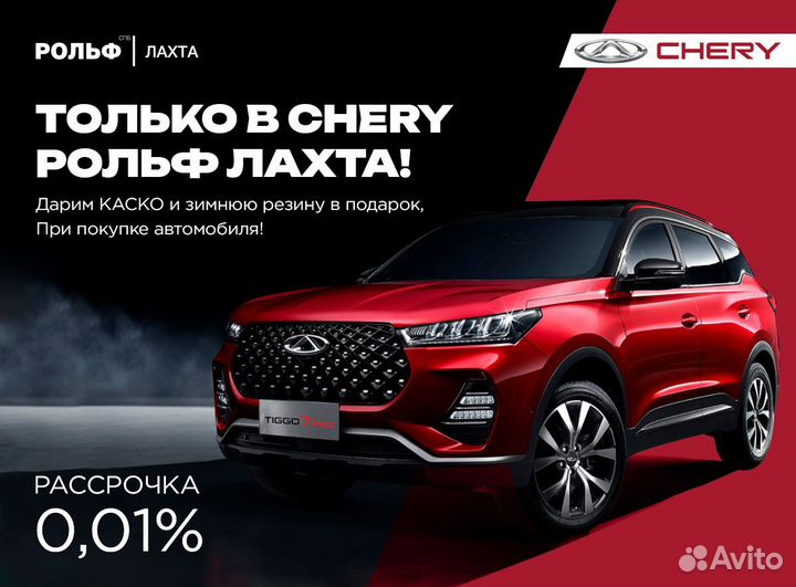 Chery Tiggo 7 Pro 1.5 CVT, 2023