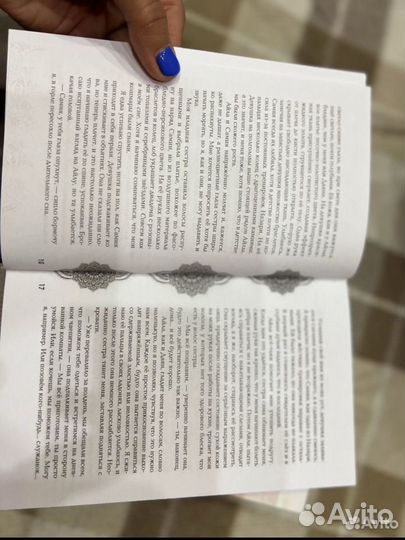 Книги Лия Арден