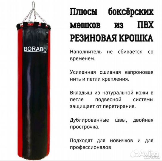 Боксерский мешок 50кг