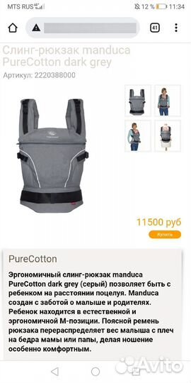 Эргорюкзак manduca