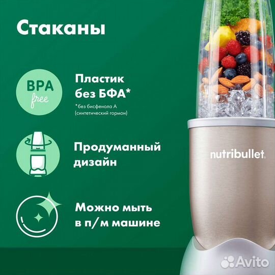 Стационарный блендер NutriBullet nb908cp 900Вт