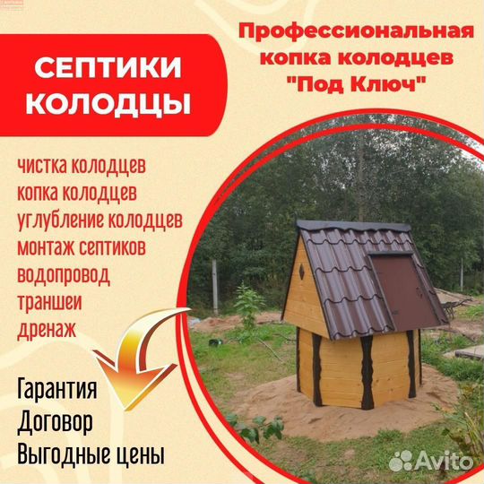 Септики из бетонных колец