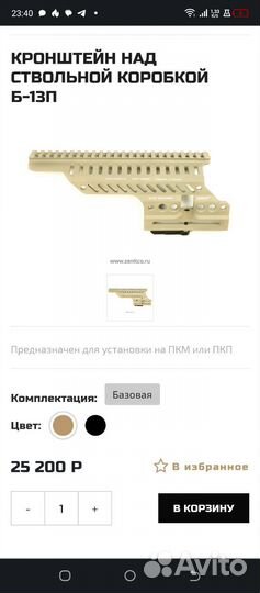 Кронштейн пк