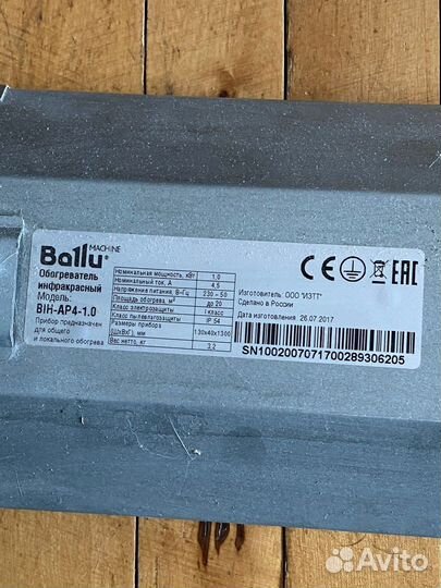 Инфракрасный обогреватель Ballu BIH-AP4-1.0