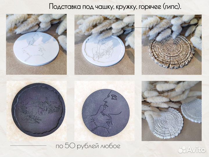 Гипсовые изделия