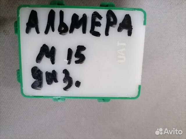 Блок управлен.центр.замком Nissan Almera N15 1997