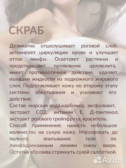 Горячее обертывание