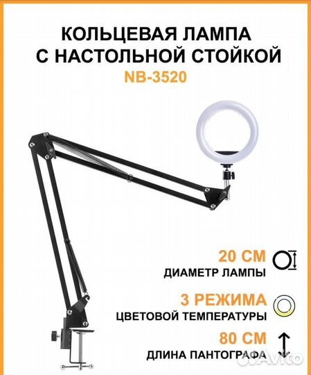 Кольцевая лампа