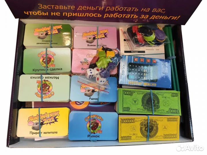 Игра Денежный Поток / Cashflow / Cash flow 101 202