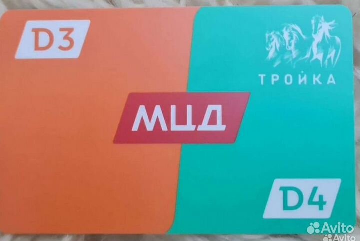 Коллекционная карточка Тройка Д3 и Д4, смешарики