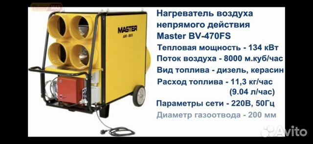 Тeпловaя пушка дизельная