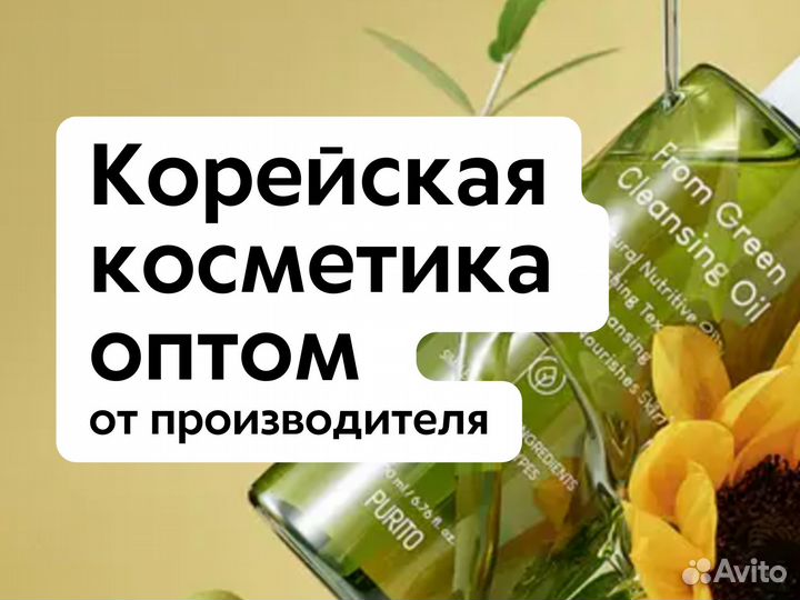 Корейская косметика оптом