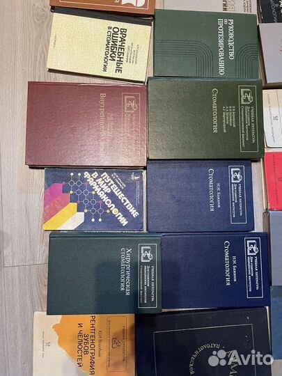 Медицинские книги