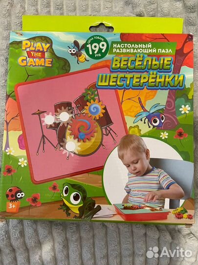 Развивающие игрушки