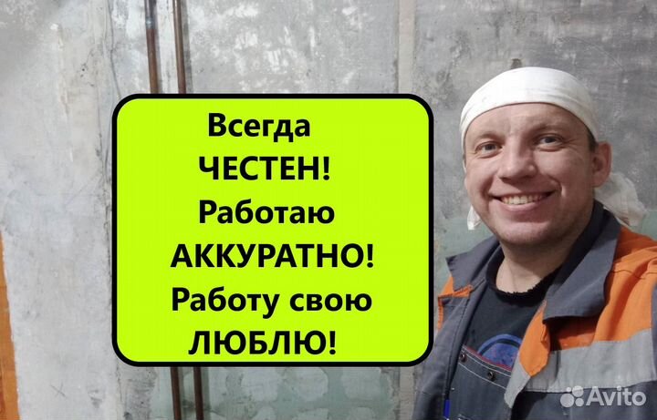 Сантехник. Услуги сантехника. Частник