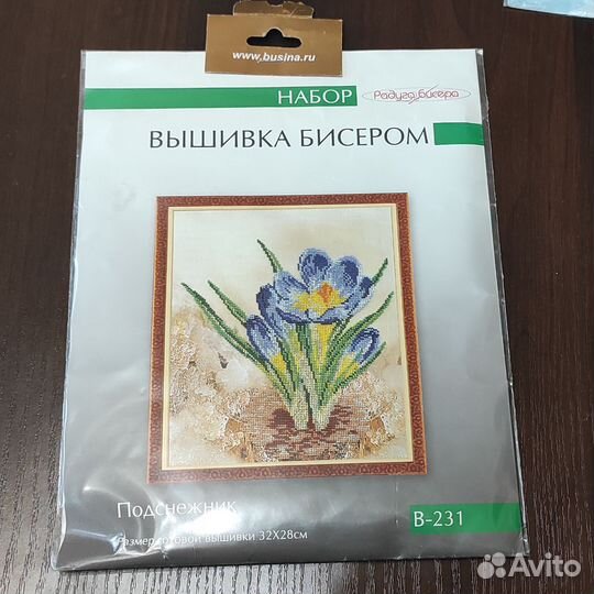 Радуга бисера 