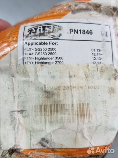 Тормозные колодки