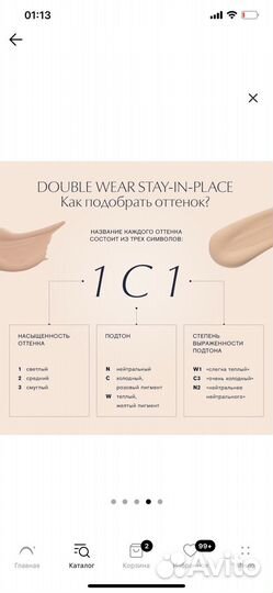 Estee lauder double wear