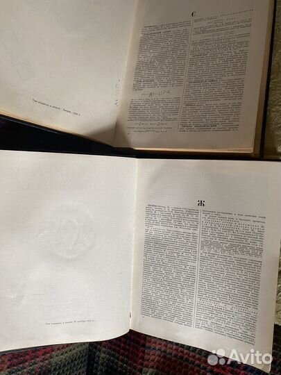 Большая советская энциклопедия 2 издание