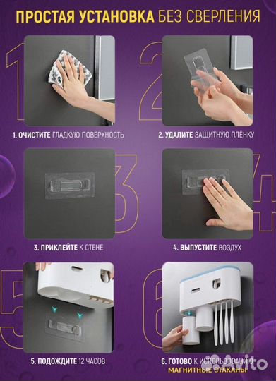 Держатель для зубных щеток с прессом для пасты