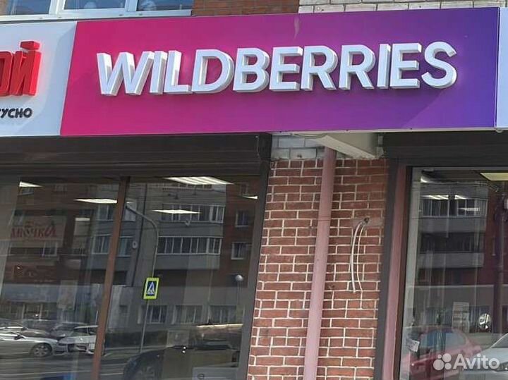 Администратор пункта выдачи