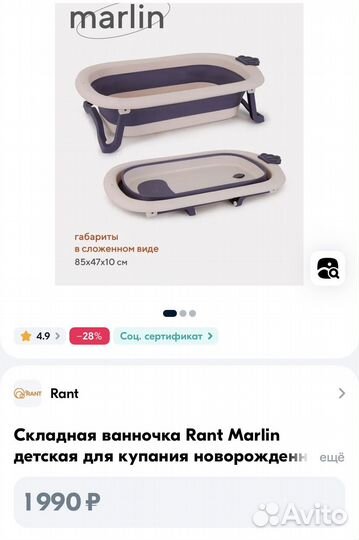 Ванночка для купания складная