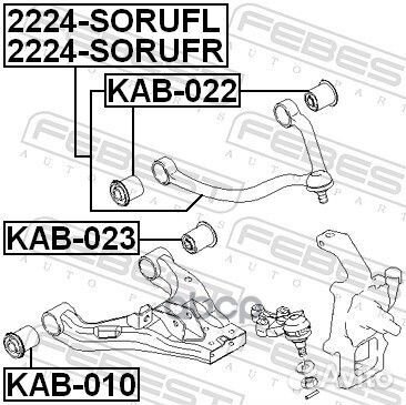 Рычаг KIA sorento 06- верхн.лев. 2224-sorufl Fe