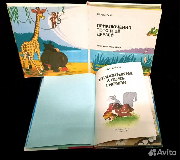 Детские книги. Хорошие