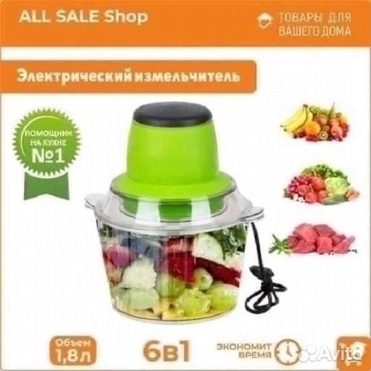 Измельчитель