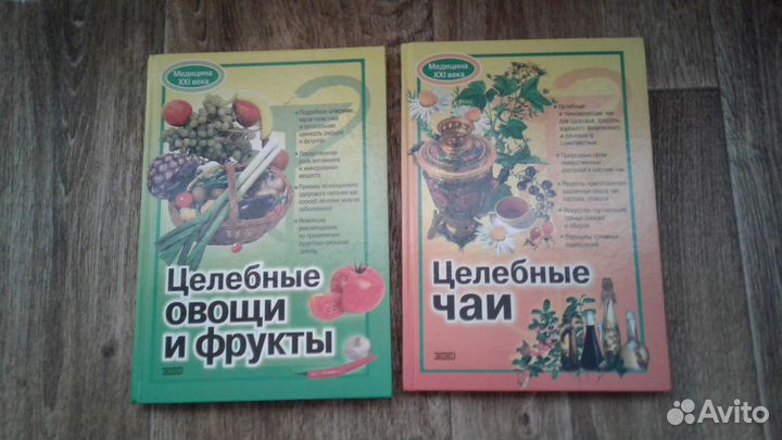 Медицинские справочники