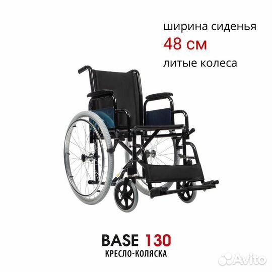 Коляска инвалидная