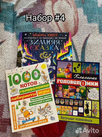 Детские развивающие наборы