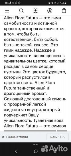 Духи женские