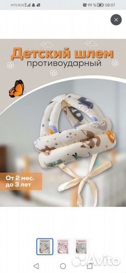 Шлем противоударный