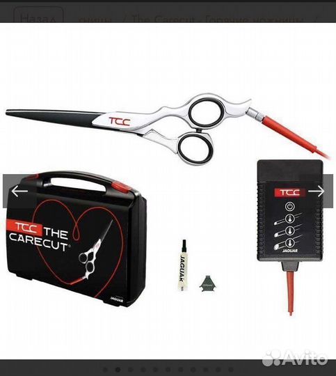Горячие ножницы Jaguar tcс The Carecut 6.0