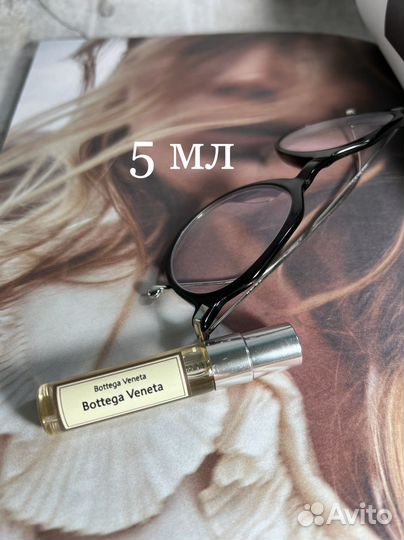 Bottega Veneta отливант-распив