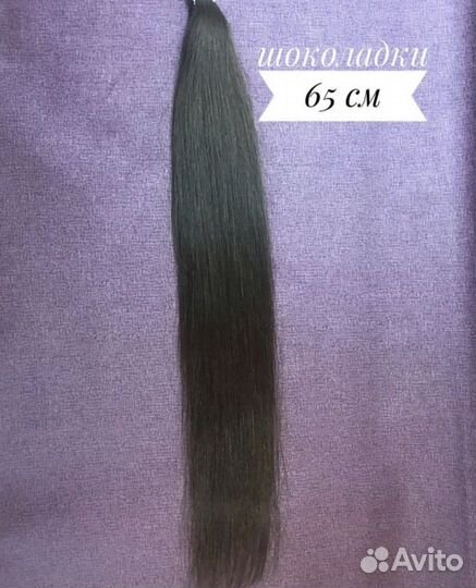 Волосы для наращивания 60 см