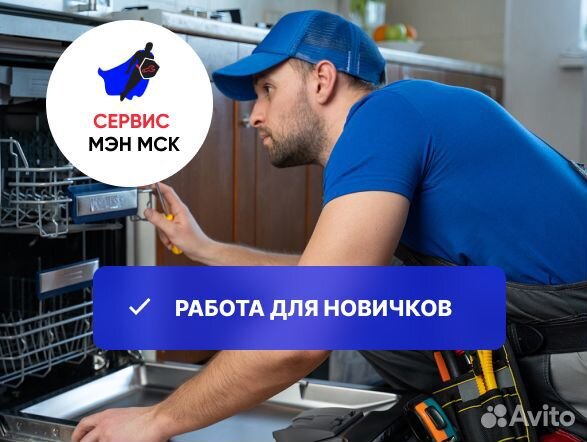 Выездной мастер по ремонту техники