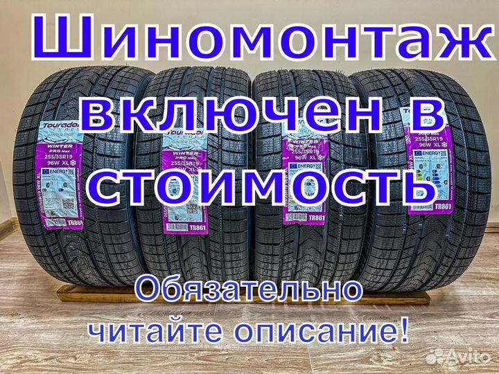 Tourador Winter Pro TSS1 235/60 R18 108T