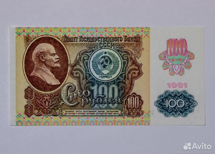 Боны пресс 200, 100, 50 (Россия, СССР)