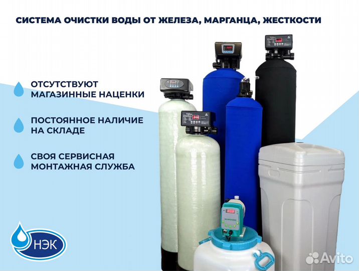 Фильтр обезжелезивания воды для дома