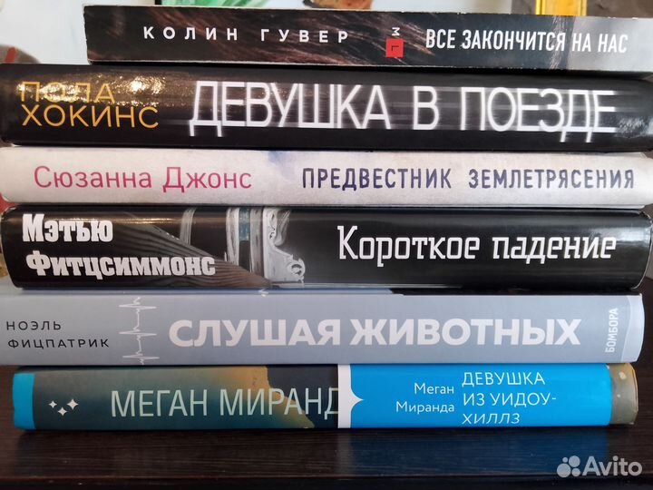 Книги (фэнтези, детективы, романы, триллеры)