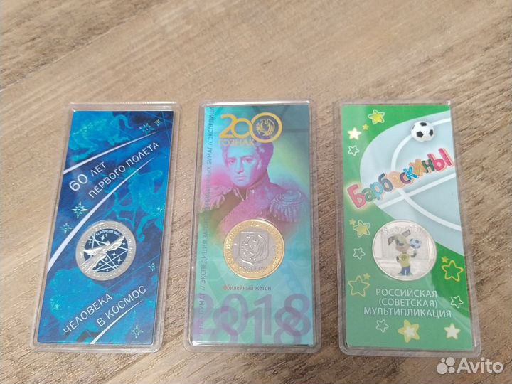 Памятные жетоны ммд