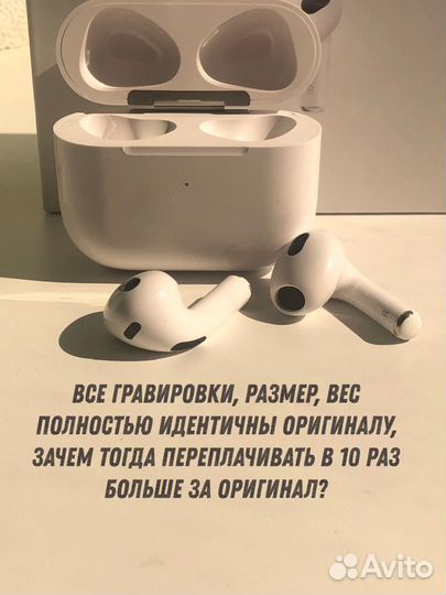 AirPods 3 + Airoha Premium (2024)