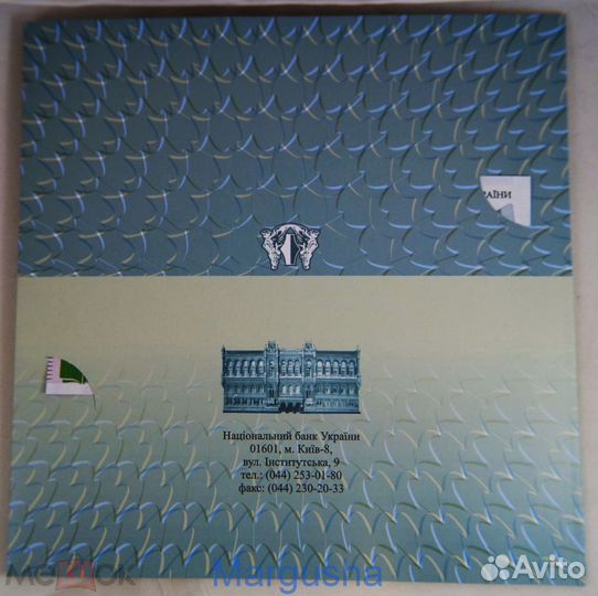 Банкнота Пантелеймон Кулиш