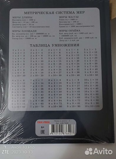 Школьный дневник для 1-4 класса